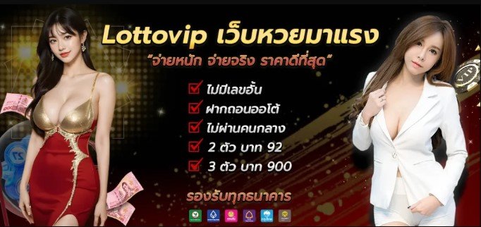 Online Lottery